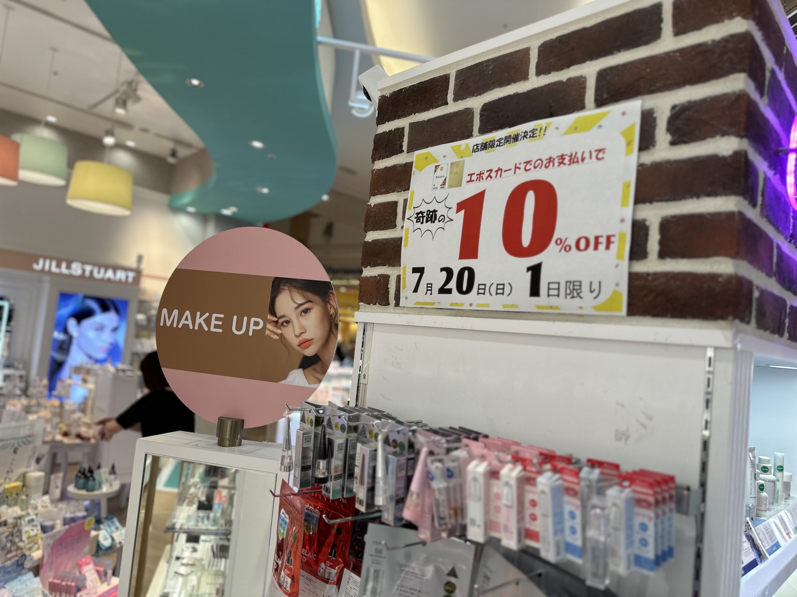 モレラ岐阜 7月20日（日）店限定1日限りのエポス感謝デー「10％OFF